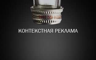 Контекст