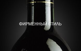 Фирменный стиль